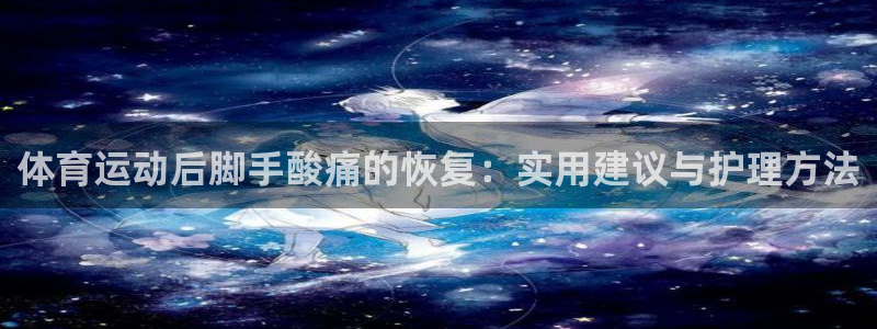 蓝狮在线体育代理申请流程