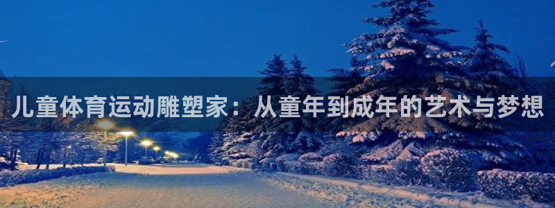 意昂kgame