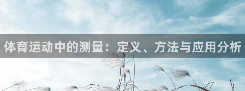 蓝狮在线凯捷注册
