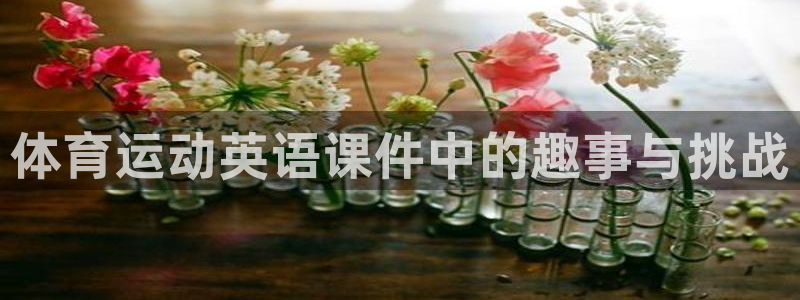 意昂平台注册