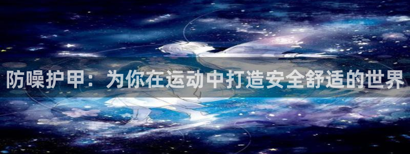 蓝狮在线体育平台开号链接