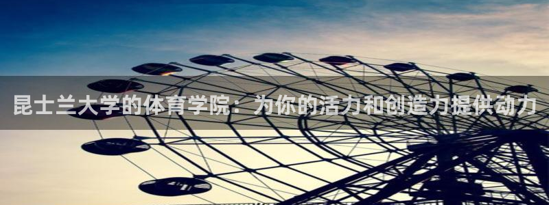 意昂4官网