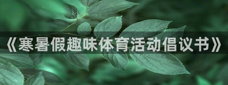 蓝狮在线体育平台开号链接