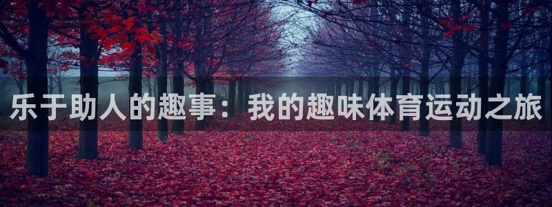 杭州意昂科技有限公司